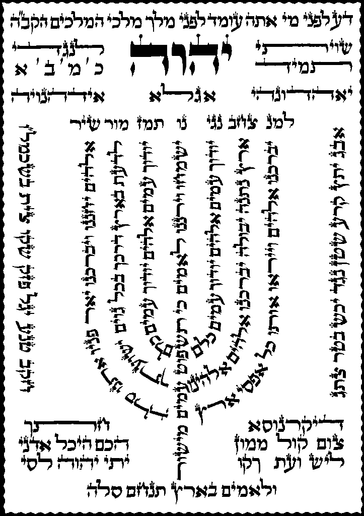 Mizmor 67 in the form of a menorah