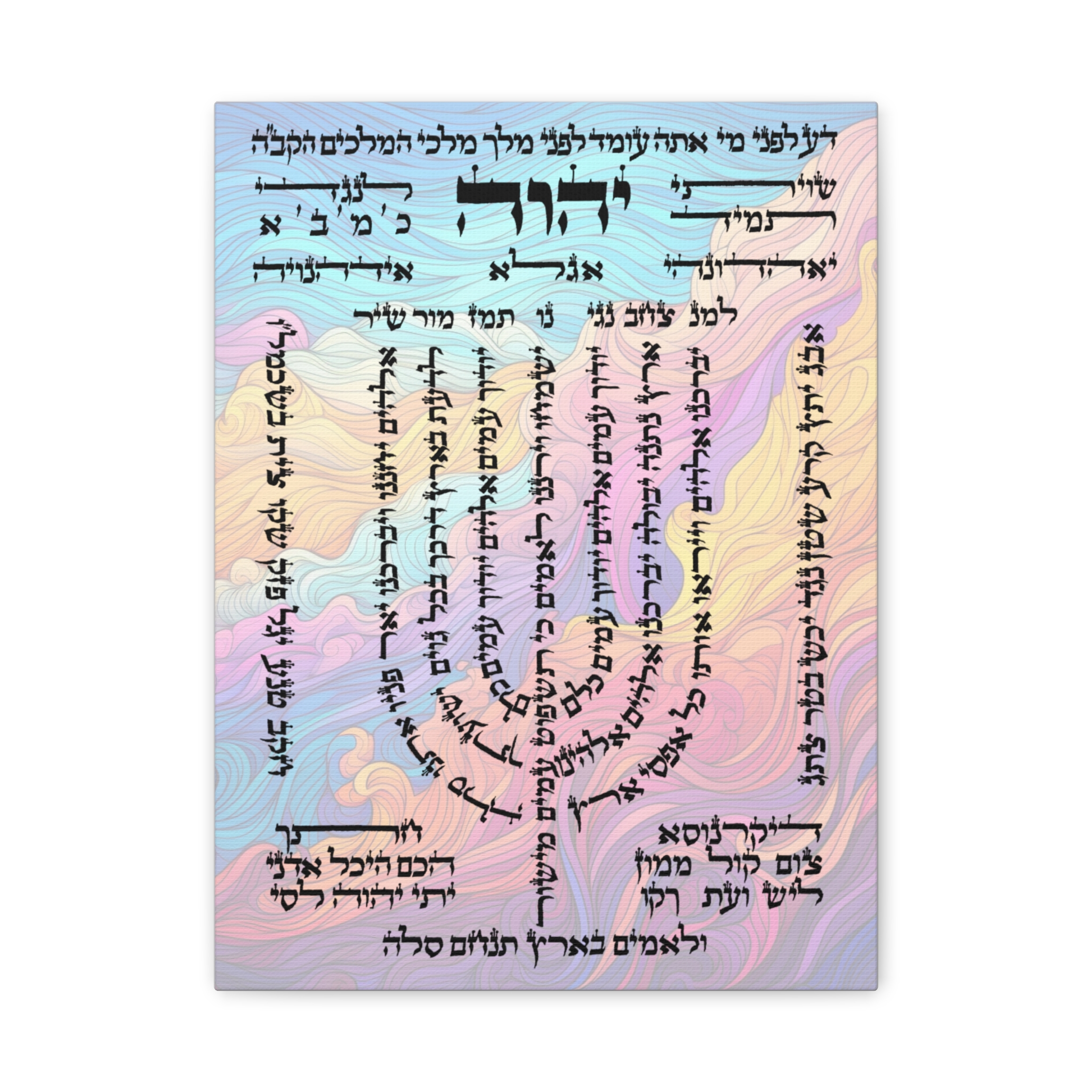 Psalm 67 in Menorah Form – A Canvas for Focus and Spiritual Protection