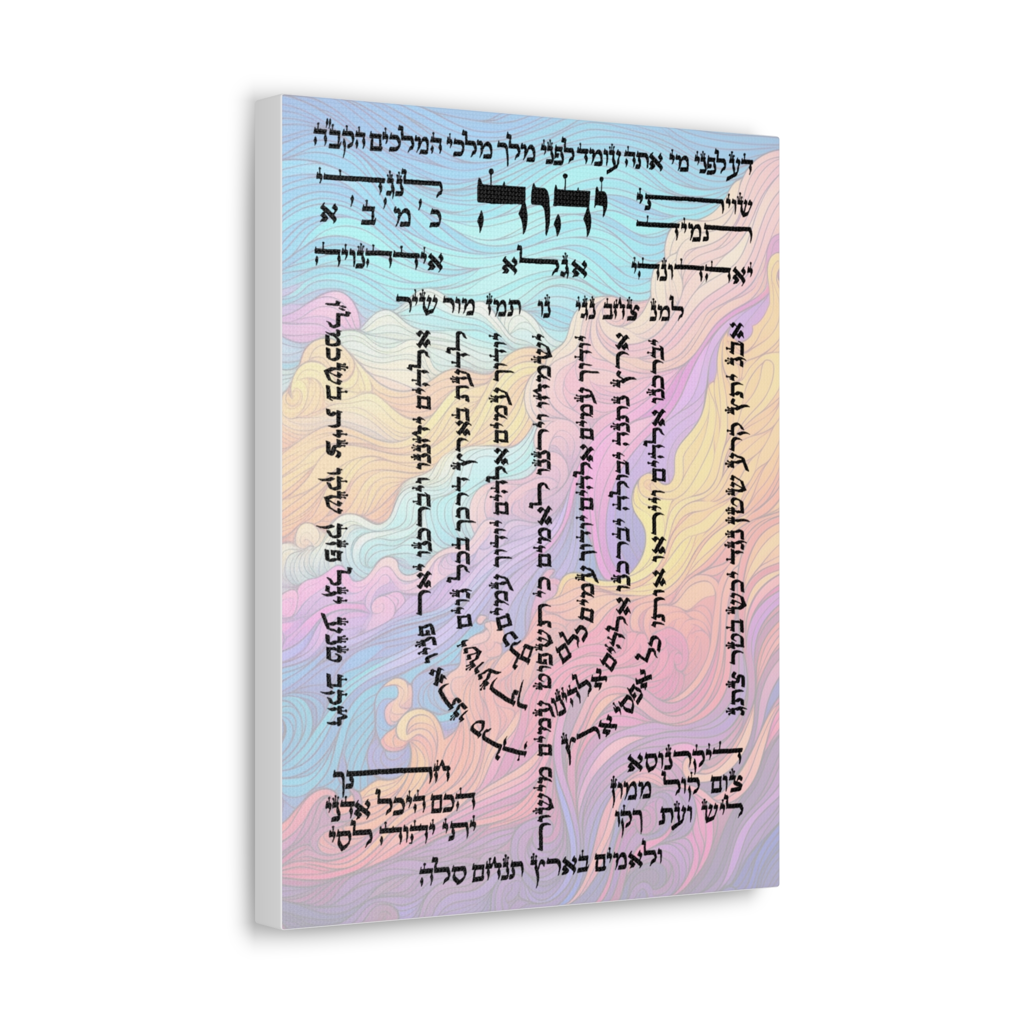 Psalm 67 in Menorah Form – A Canvas for Focus and Spiritual Protection - Image 2
