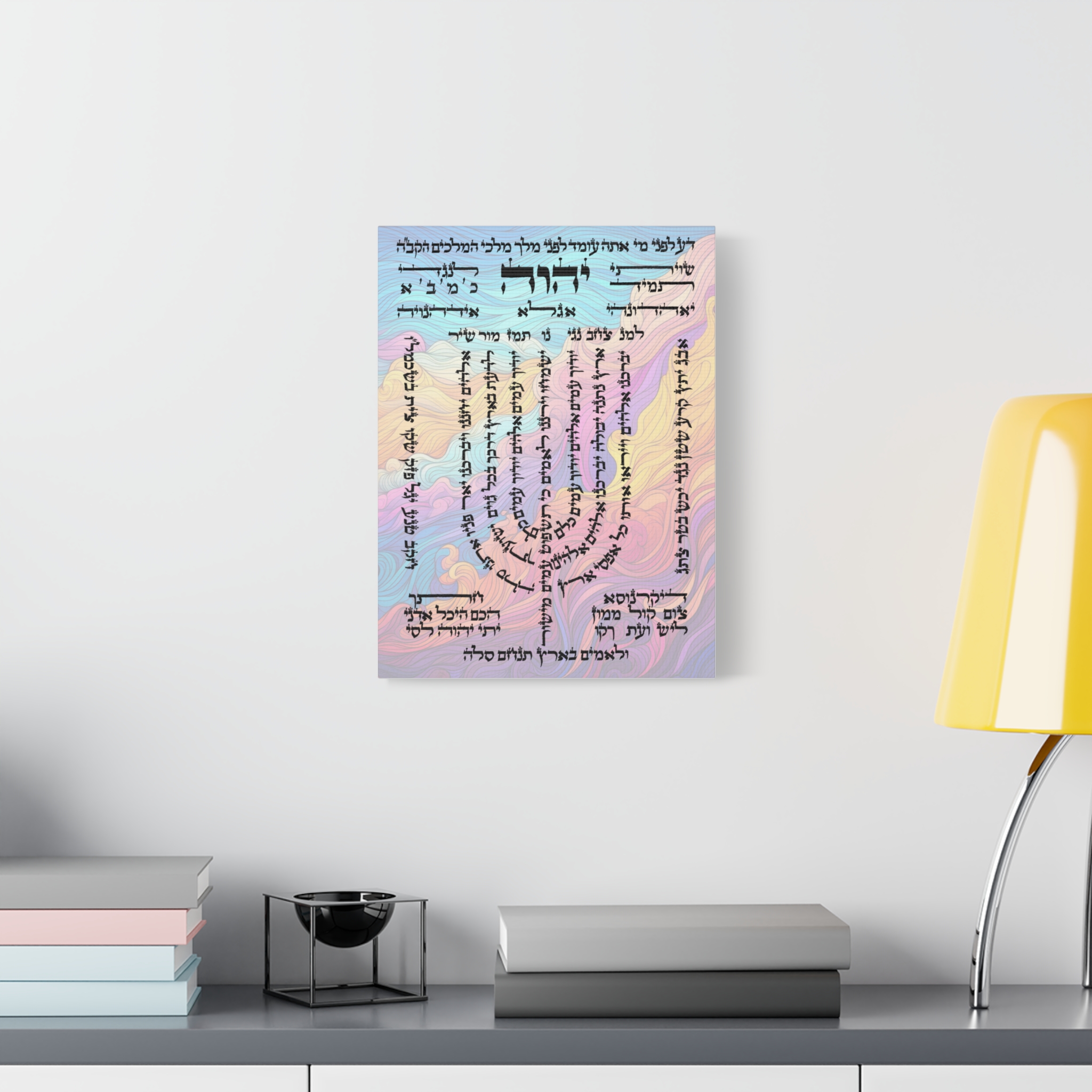 Psalm 67 in Menorah Form – A Canvas for Focus and Spiritual Protection - Image 3