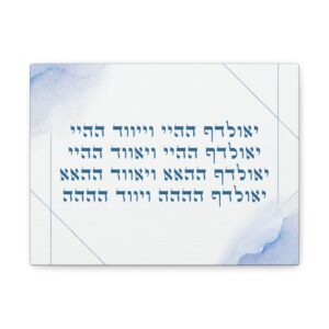 Yichud of the Eight Divine Names – A Canvas for Meditation and Inner Alignment Stretched, 1.25"